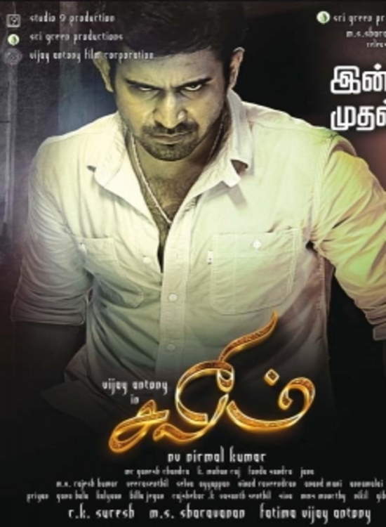 Salim (2014) Tamil Movie Full Length Online Free Watch ...